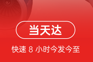 黑河瑷珲机场空运航空货运公司【机场